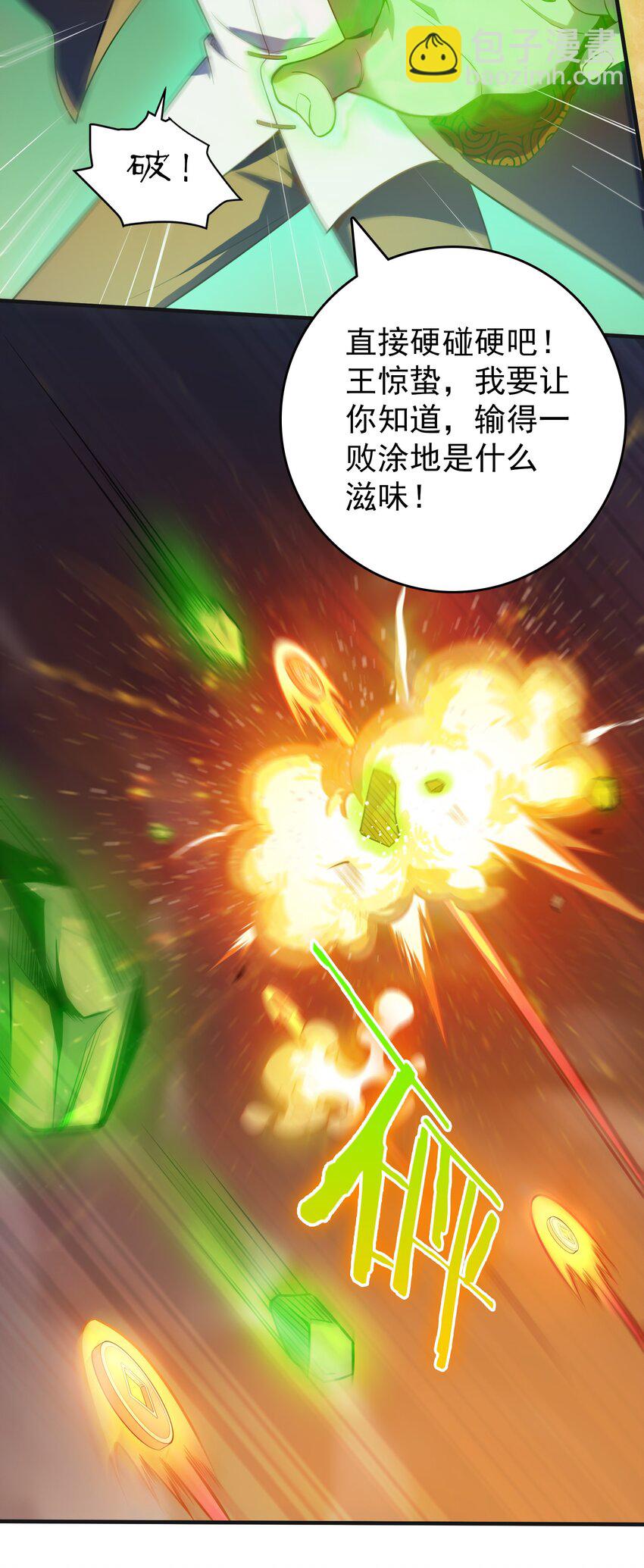 第114话 正邪对抗(1/2)-第119话