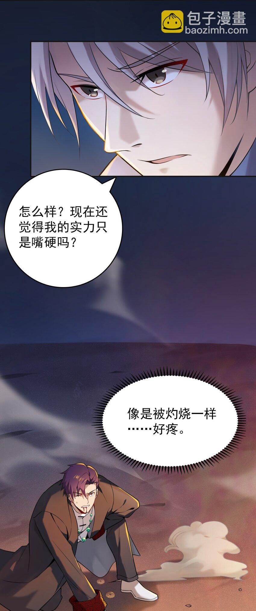 第114话 正邪对抗(1/2)-第119话