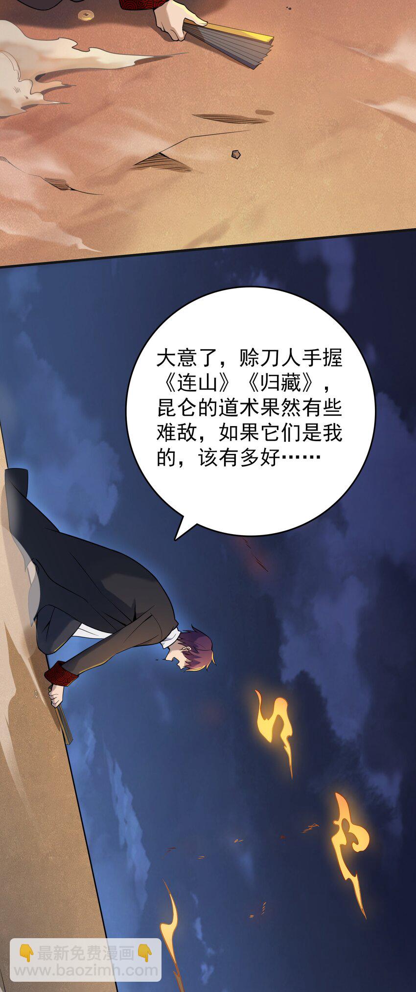 第114话 正邪对抗(1/2)-第119话