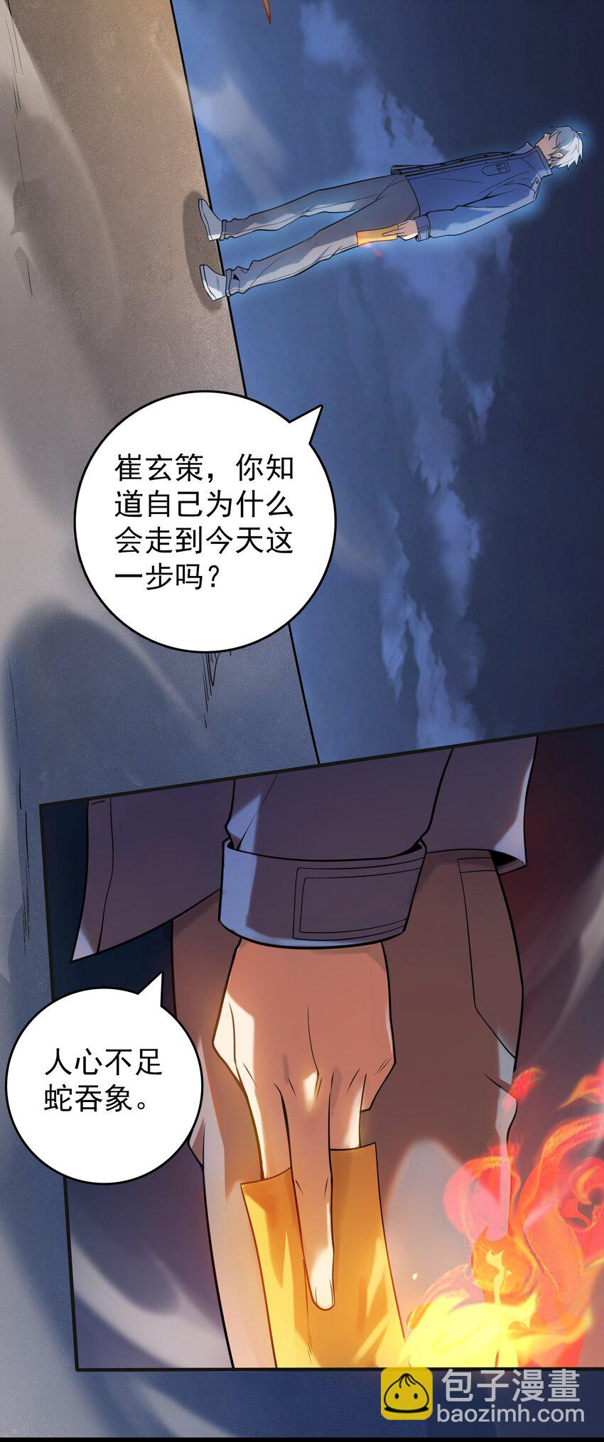 第114话 正邪对抗(1/2)-第119话