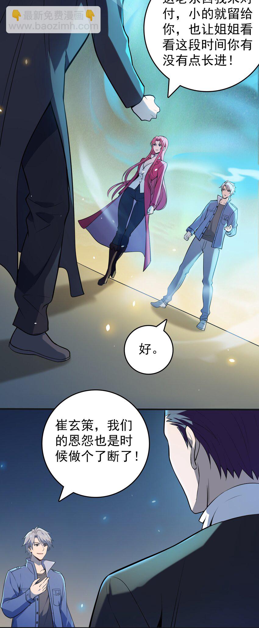 第114话 正邪对抗(1/2)-第119话