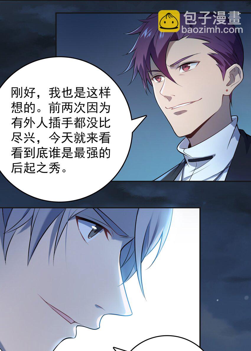 第114话 正邪对抗(1/2)-第119话