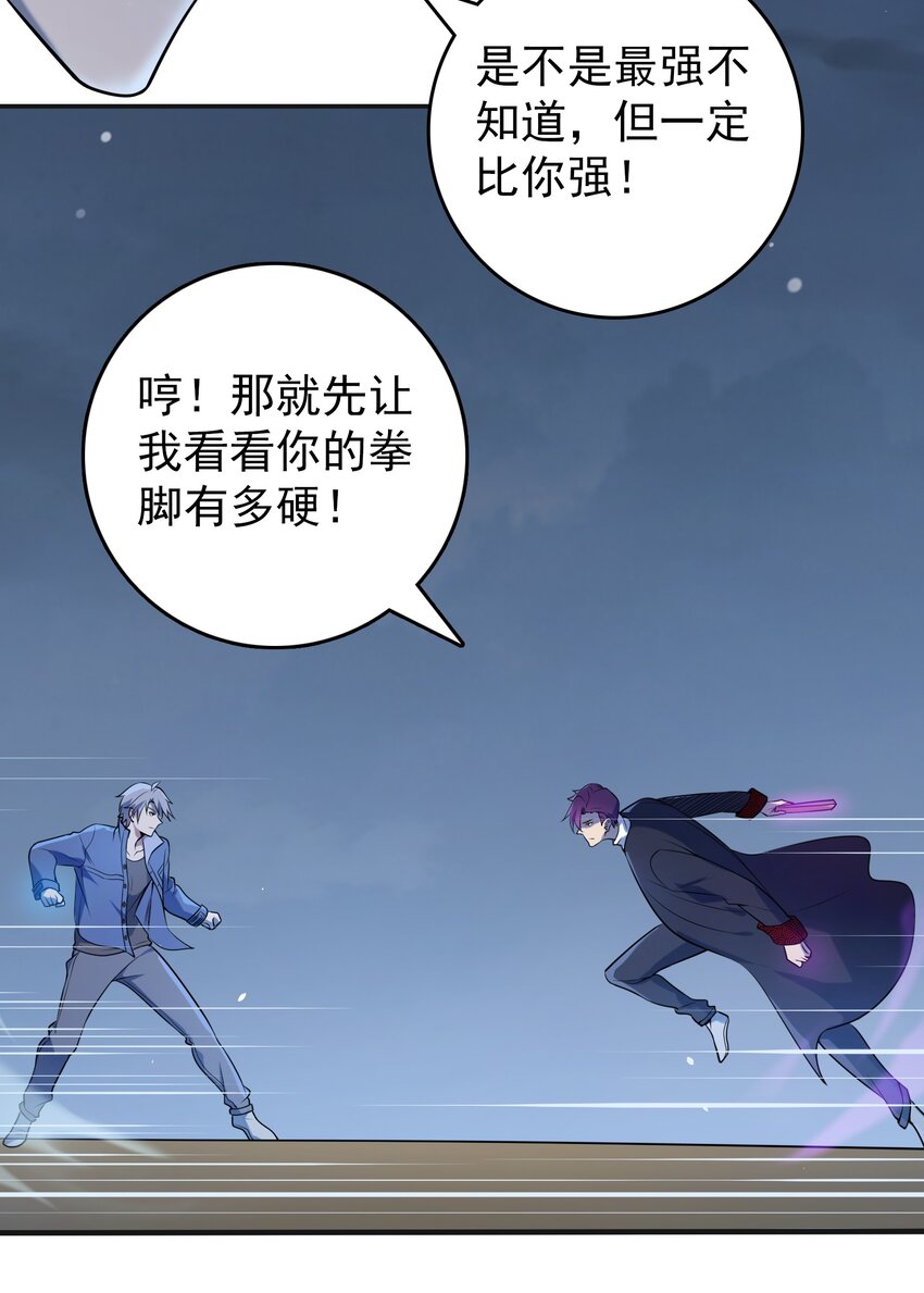 第114话 正邪对抗(1/2)-第119话