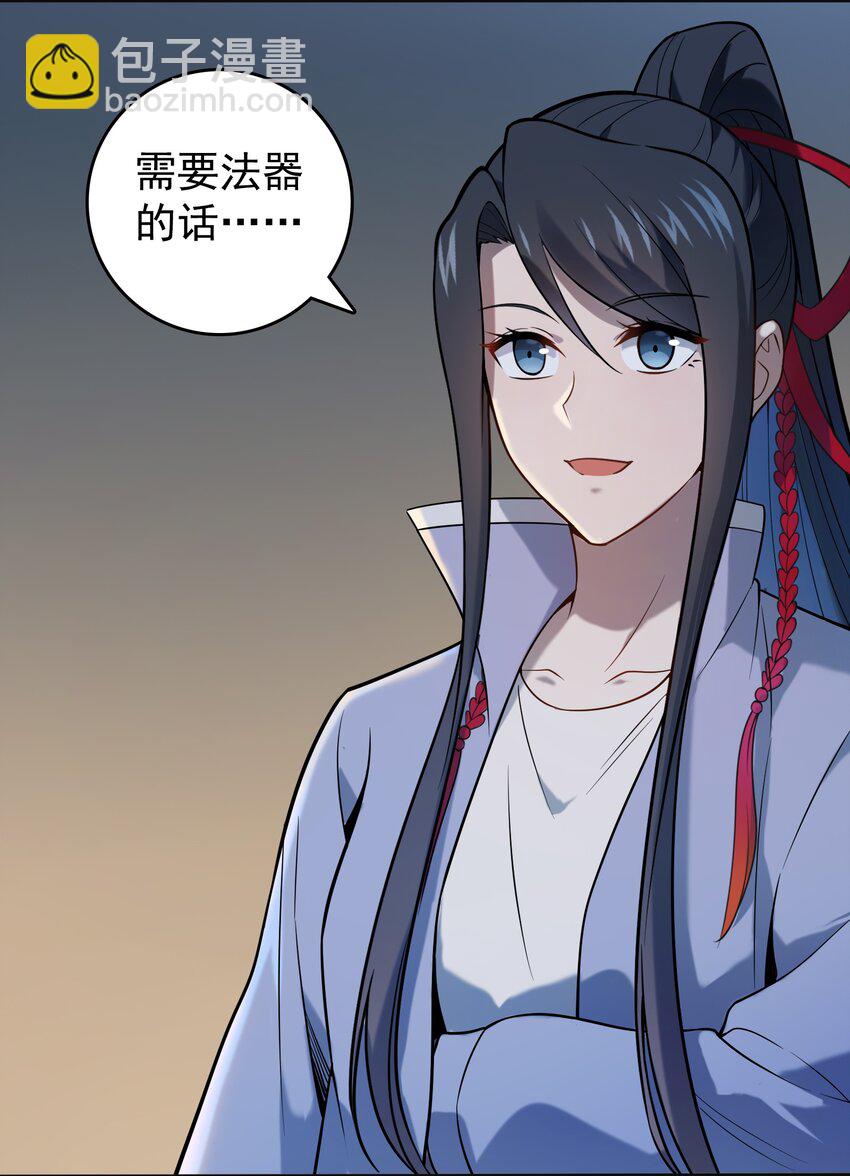 第116话 终得气运(1/2)-第121话