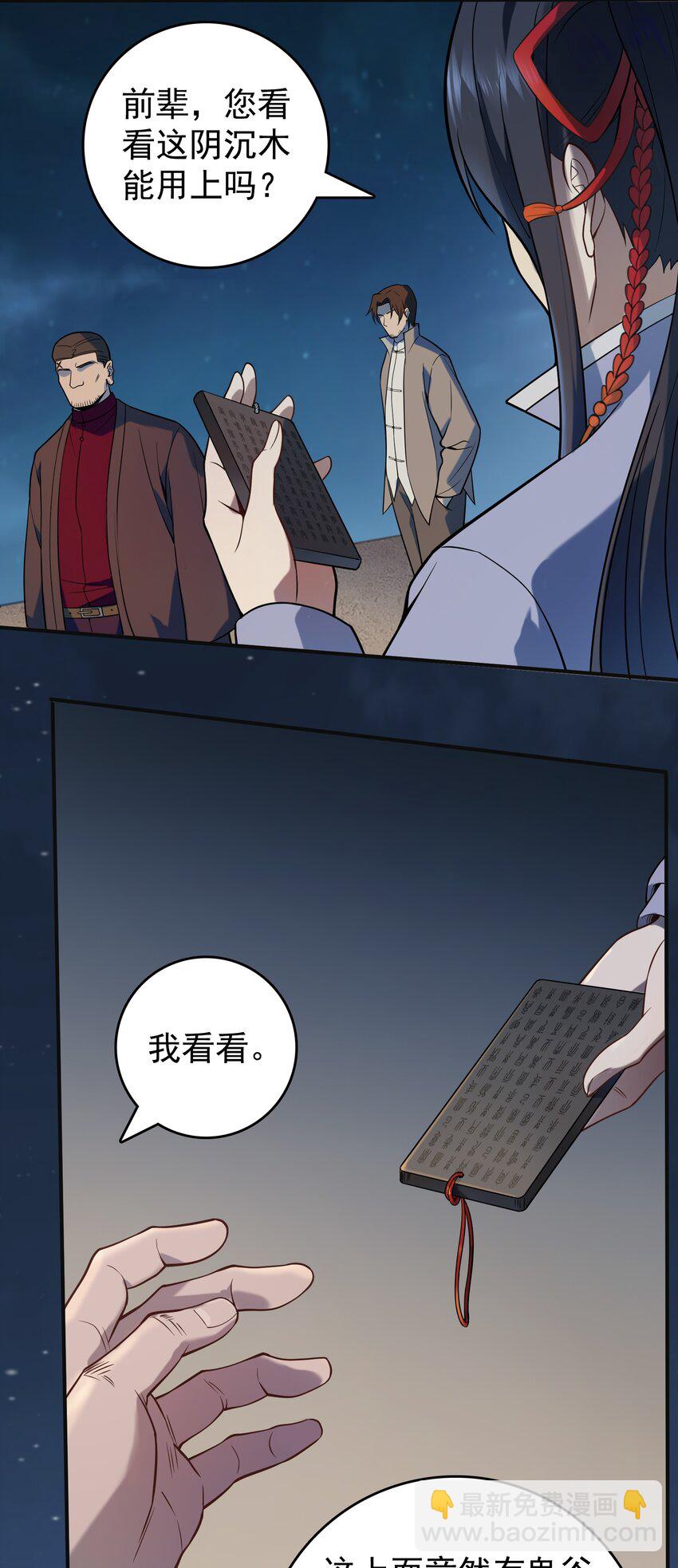 第116话 终得气运(1/2)-第121话