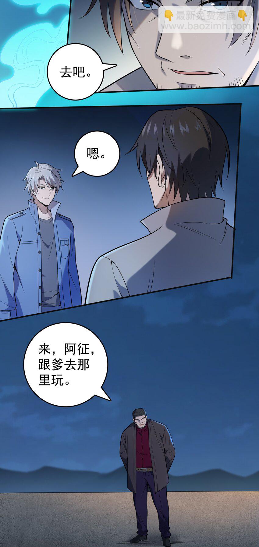 第116话 终得气运(1/2)-第121话
