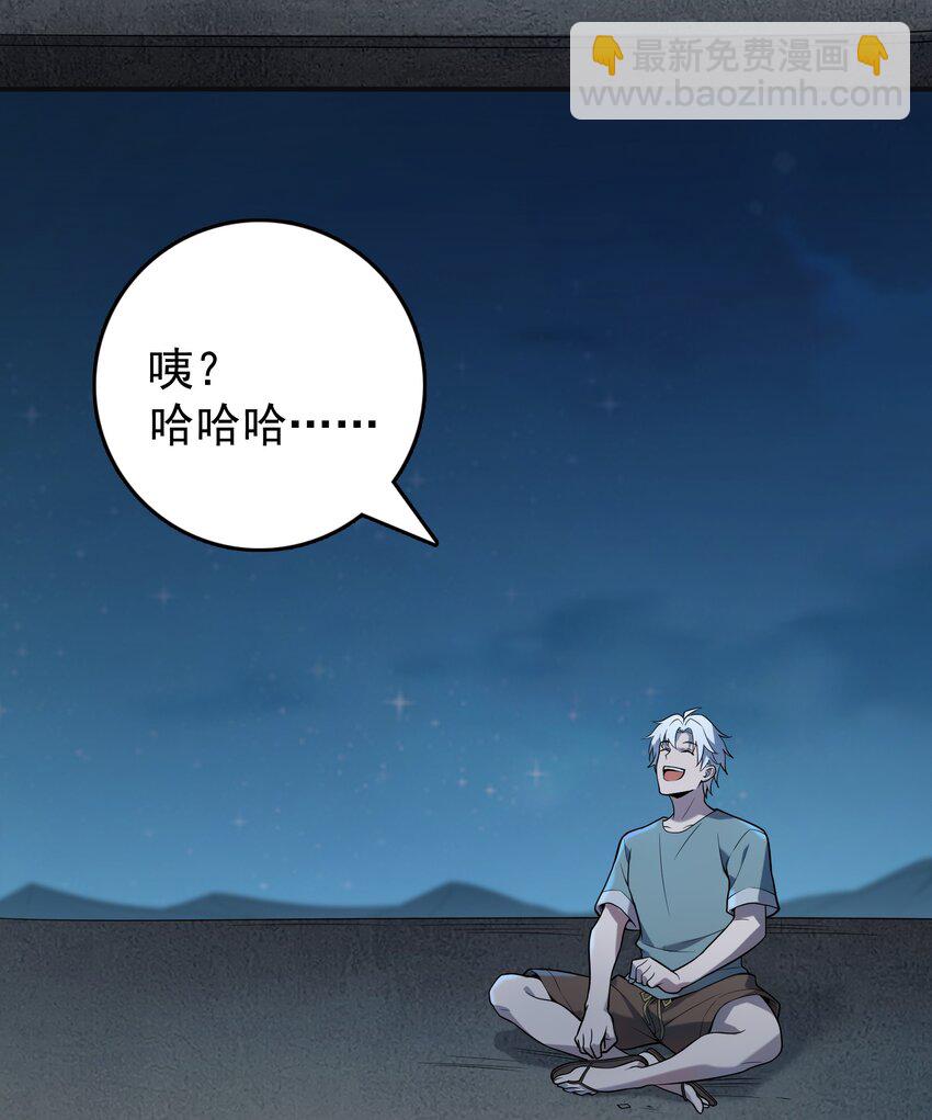 第116话 终得气运(1/2)-第121话