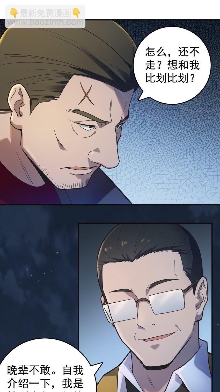 第116话 终得气运(1/2)-第121话