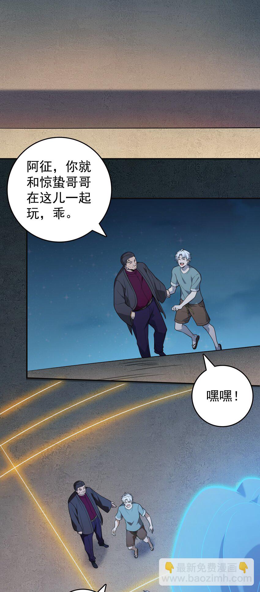 第116话 终得气运(1/2)-第121话