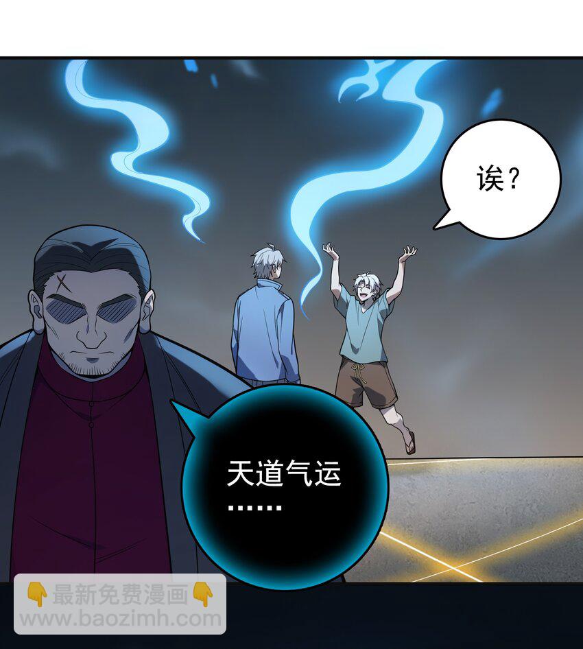 第116话 终得气运(1/2)-第121话