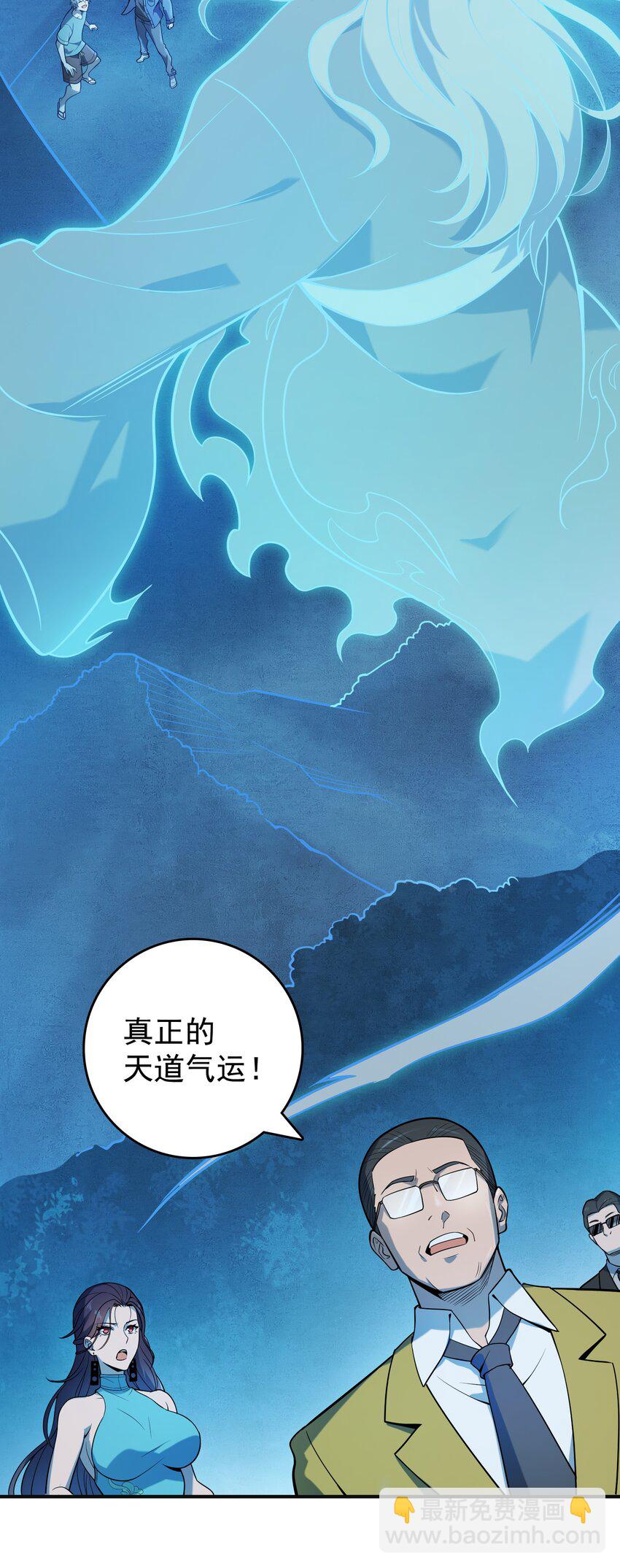 第116话 终得气运(1/2)-第121话
