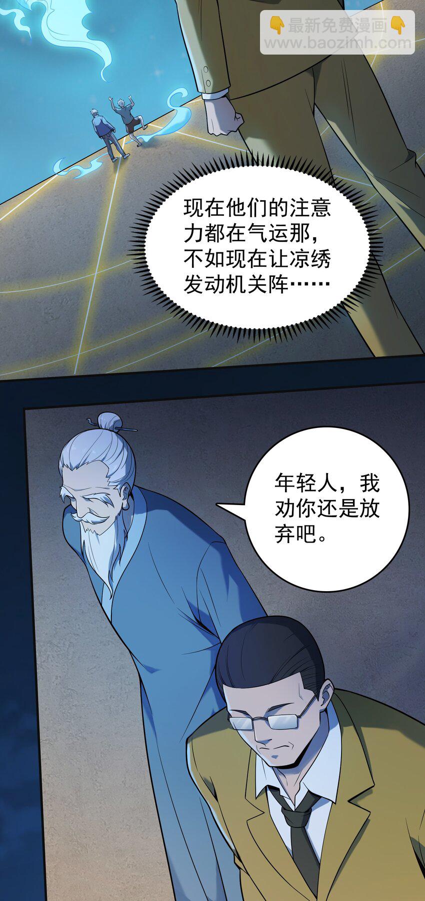 第116话 终得气运(1/2)-第121话