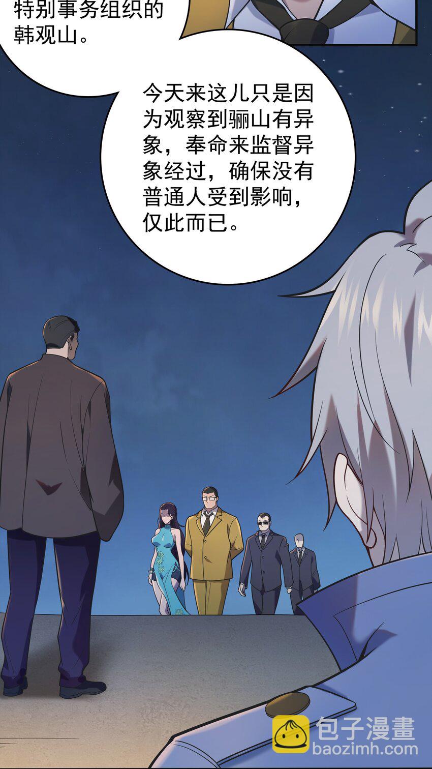 第116话 终得气运(1/2)-第121话