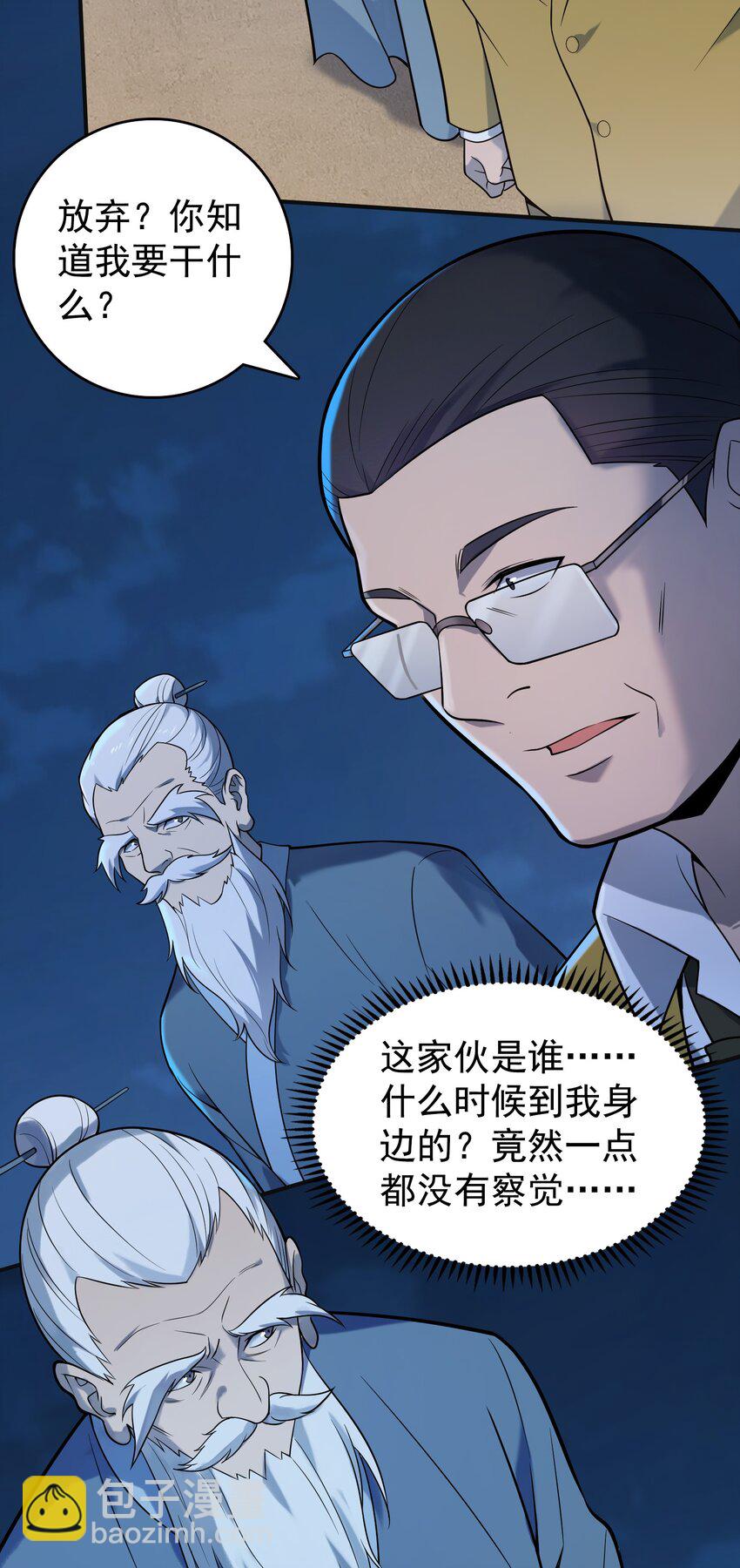 第116话 终得气运(1/2)-第121话