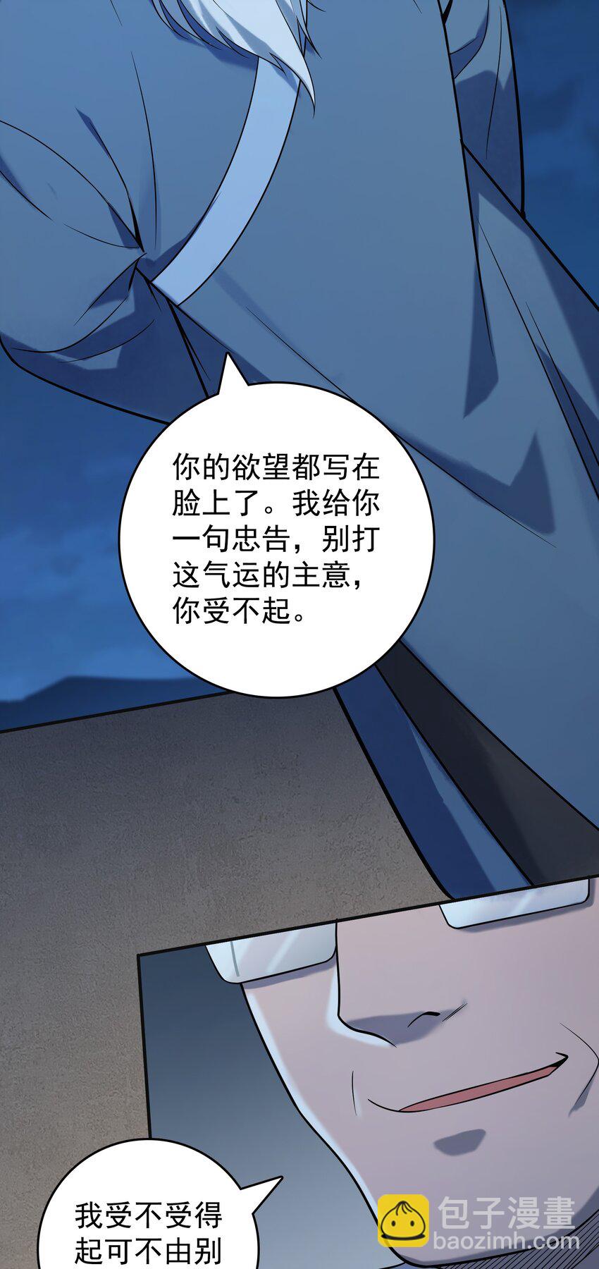 第116话 终得气运(1/2)-第121话