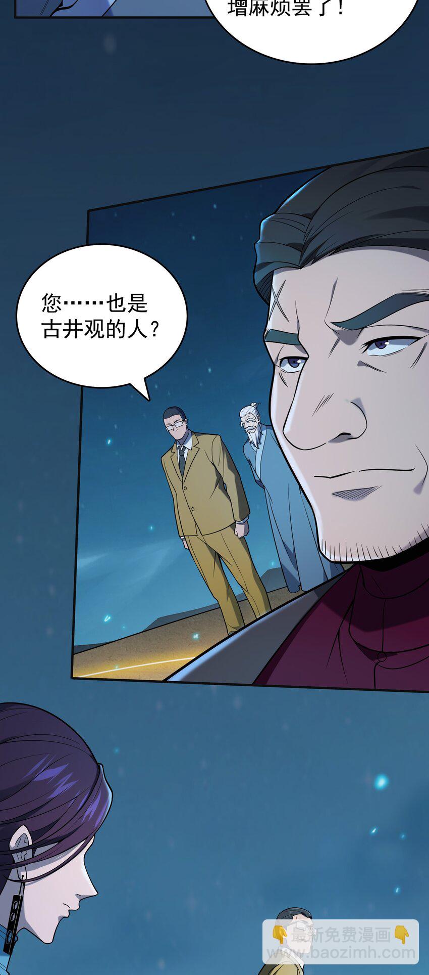 第116话 终得气运(1/2)-第121话