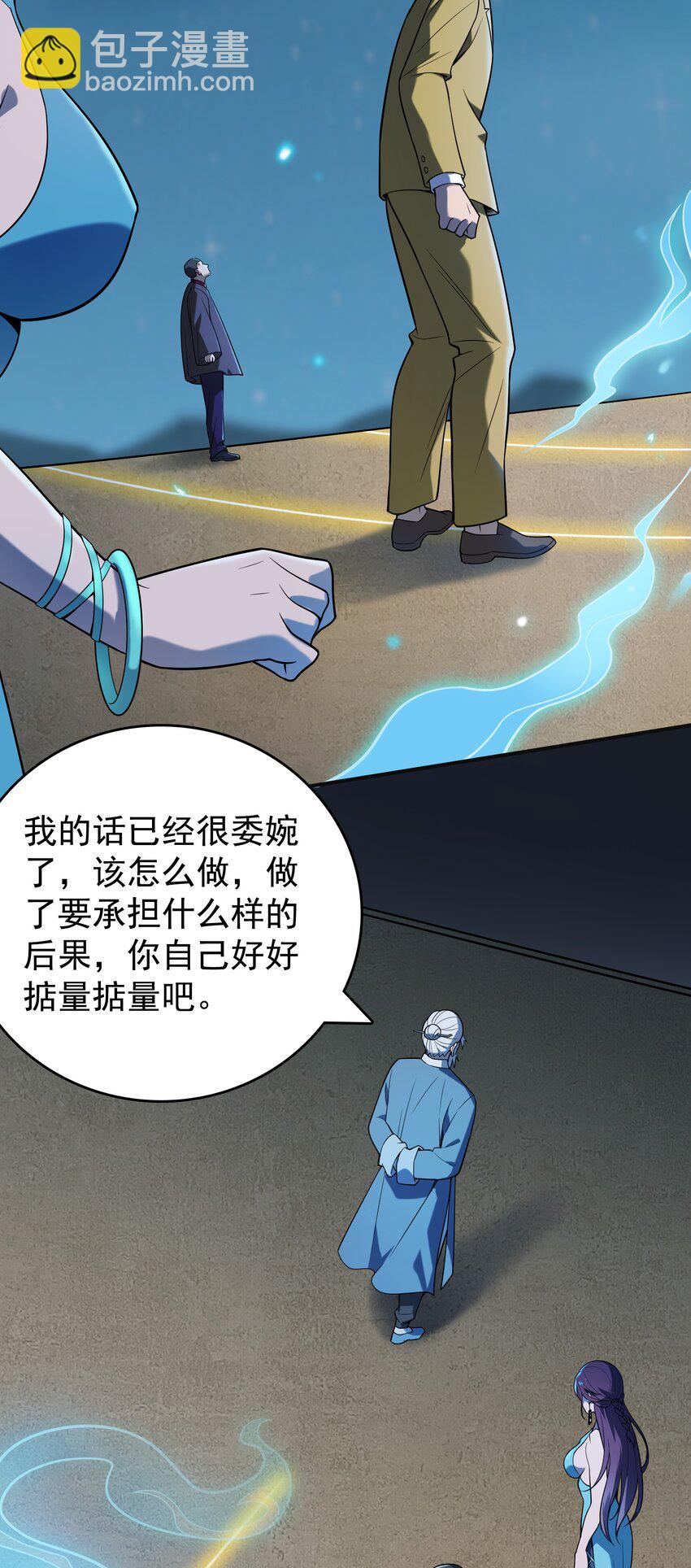 第116话 终得气运(1/2)-第121话
