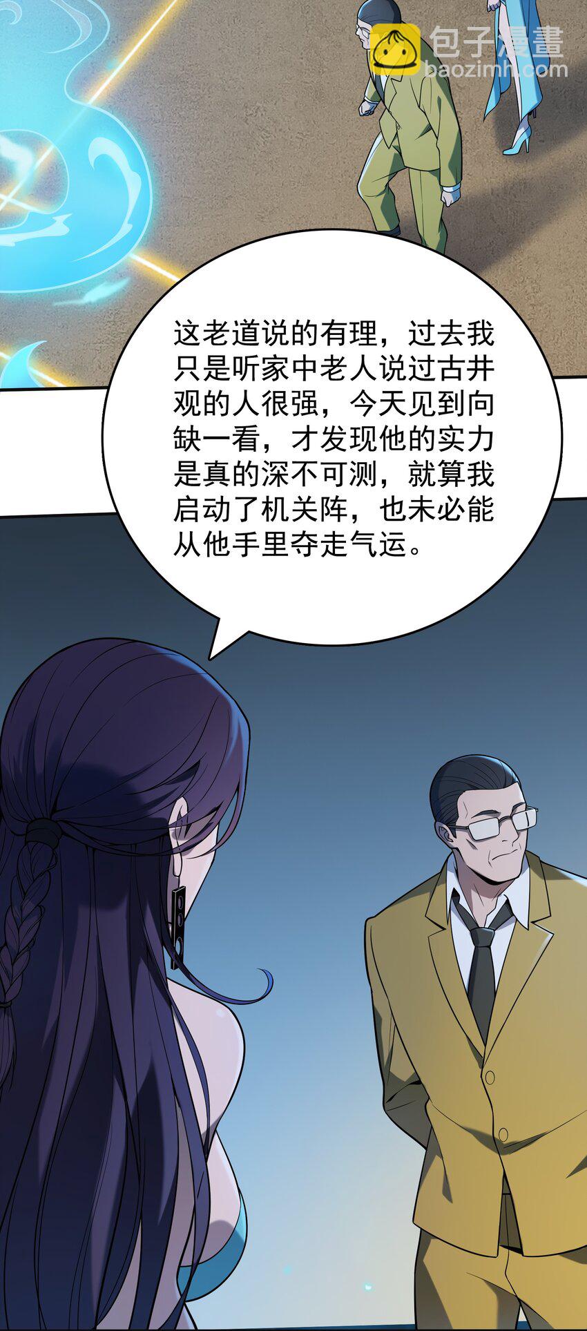 第116话 终得气运(1/2)-第121话