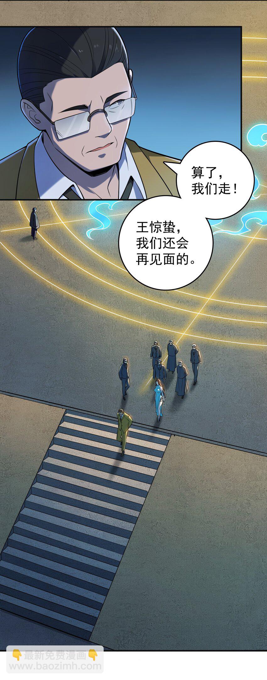 第116话 终得气运(1/2)-第121话