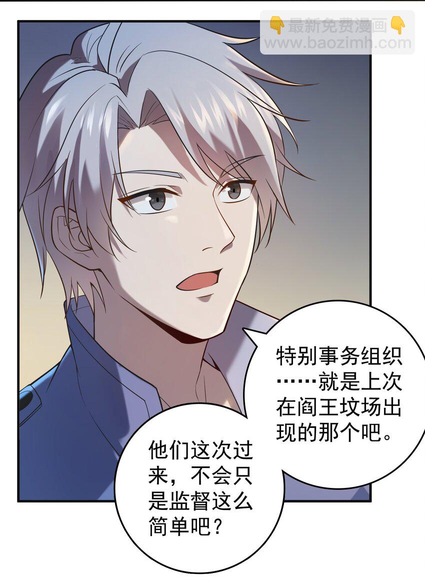 第116话 终得气运(1/2)-第121话