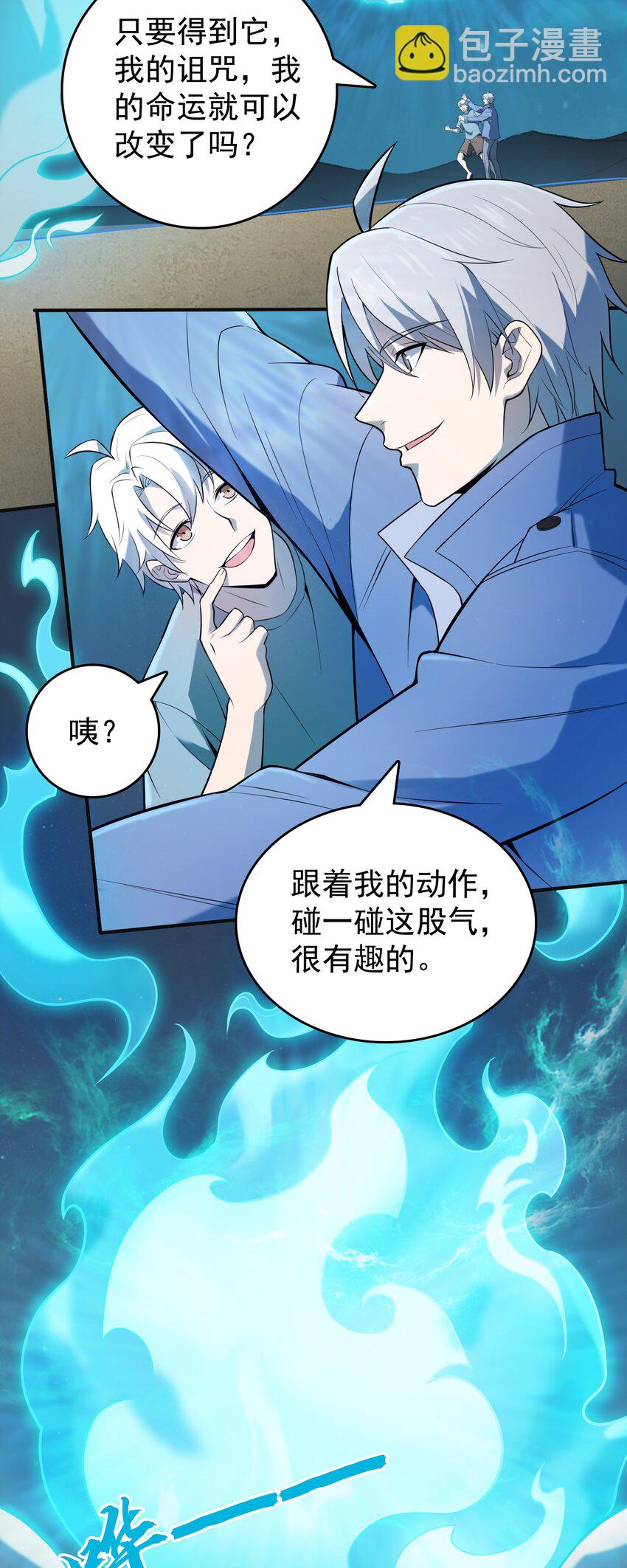 第116话 终得气运(1/2)-第121话