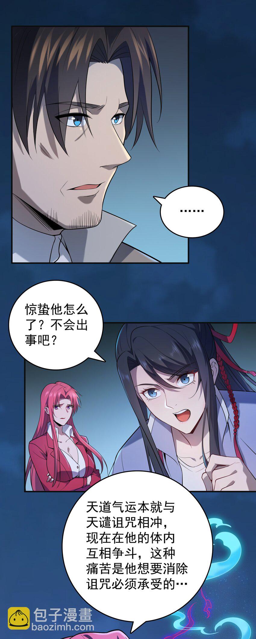 第116话 终得气运(1/2)-第121话