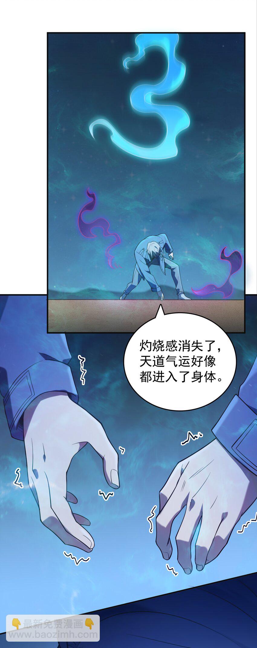 第116话 终得气运(1/2)-第121话