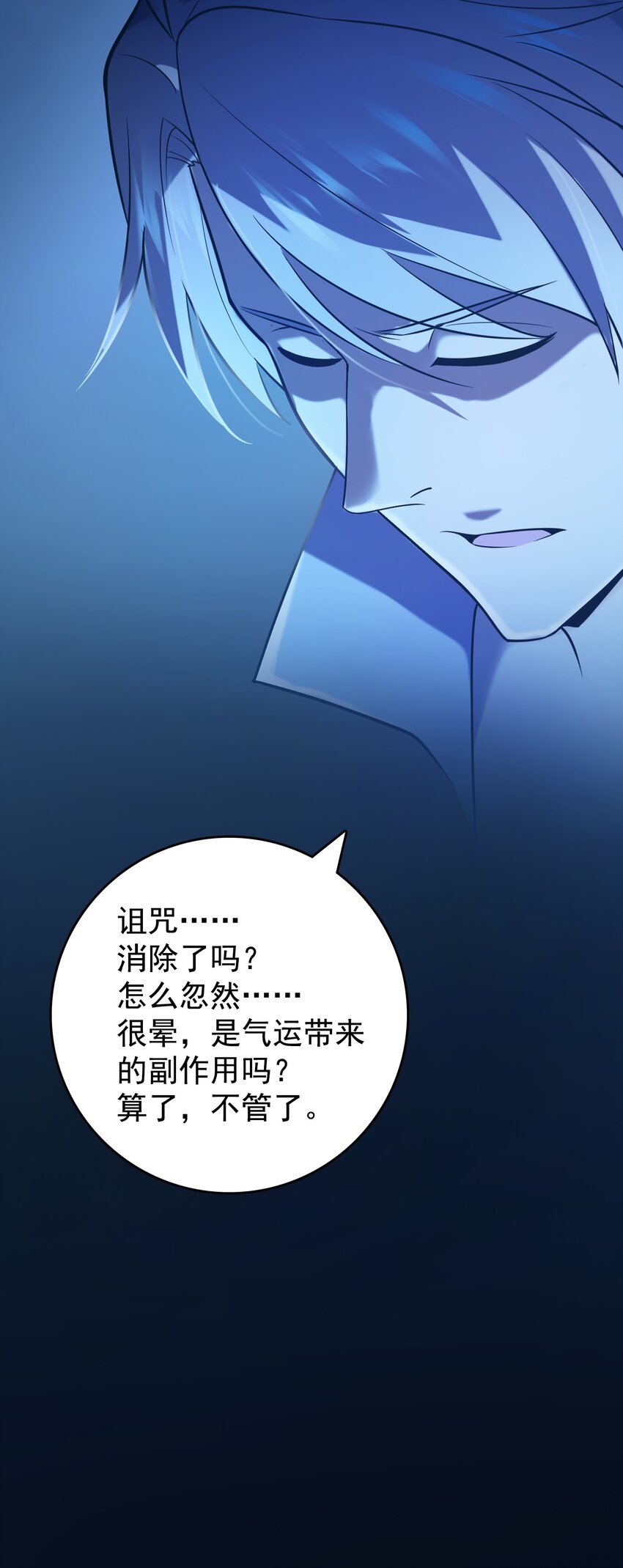 第116话 终得气运(1/2)-第121话