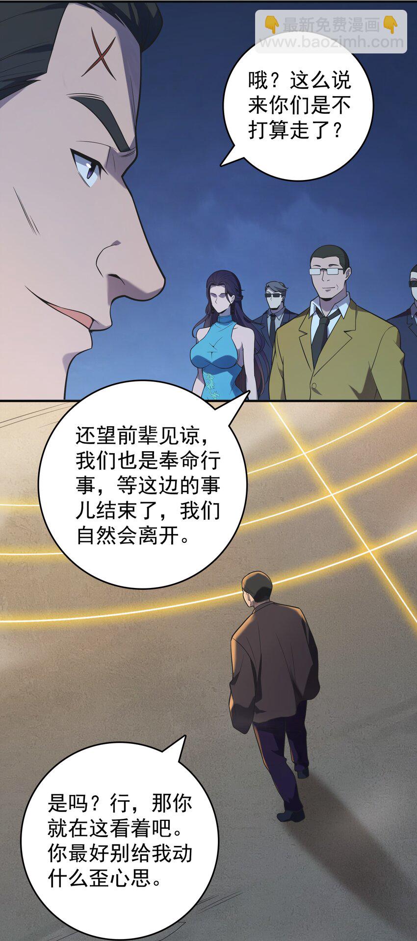 第116话 终得气运(1/2)-第121话