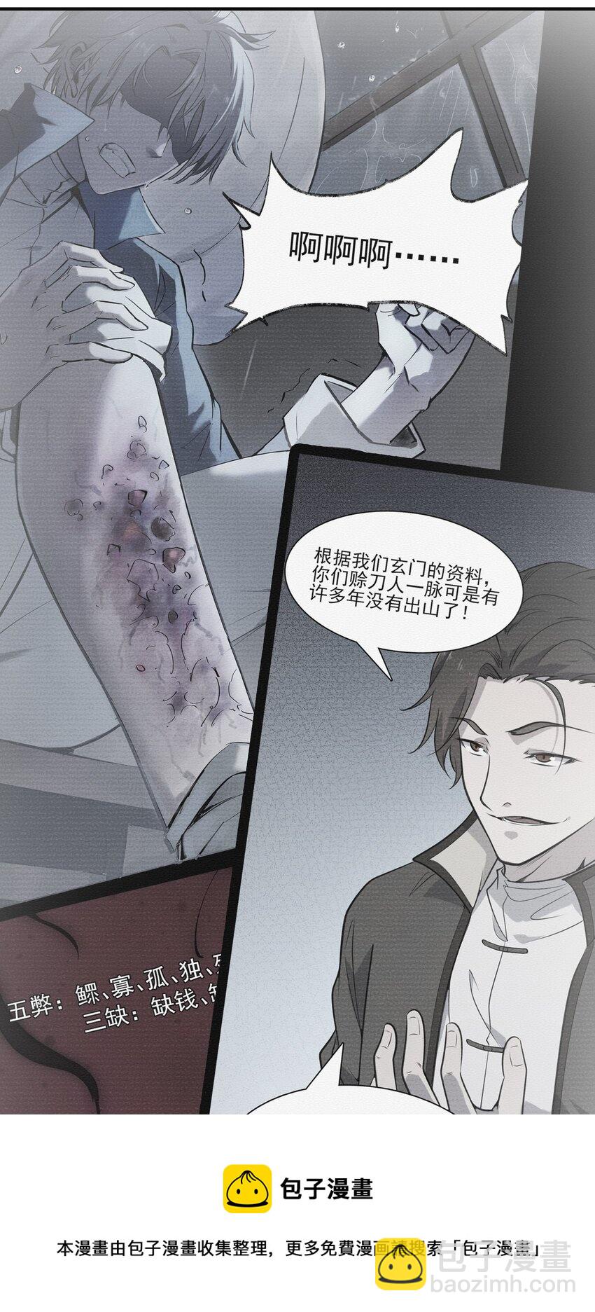 第116话 终得气运(1/2)-第121话