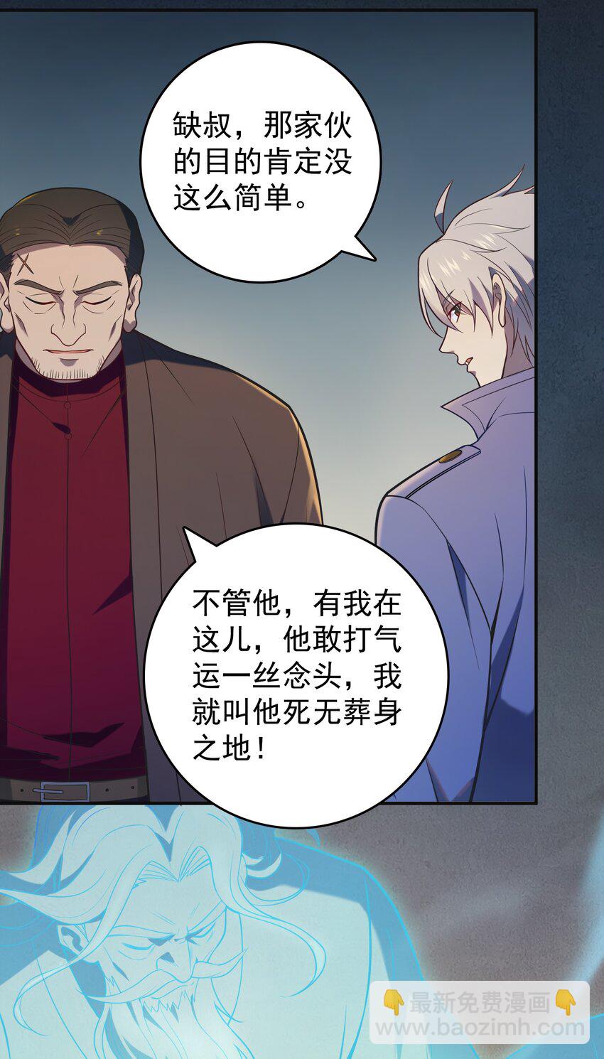 第116话 终得气运(1/2)-第121话