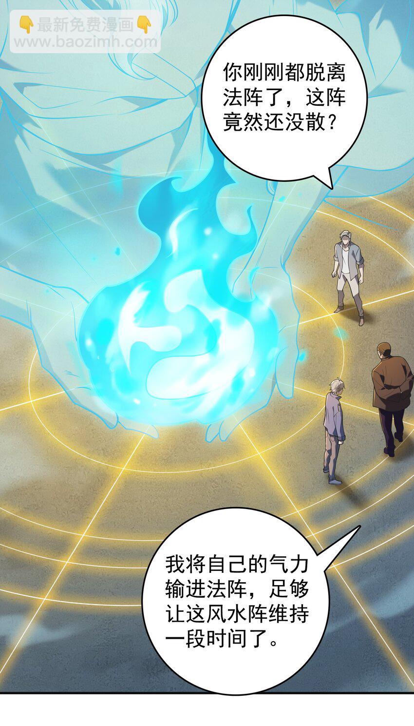 第116话 终得气运(1/2)-第121话