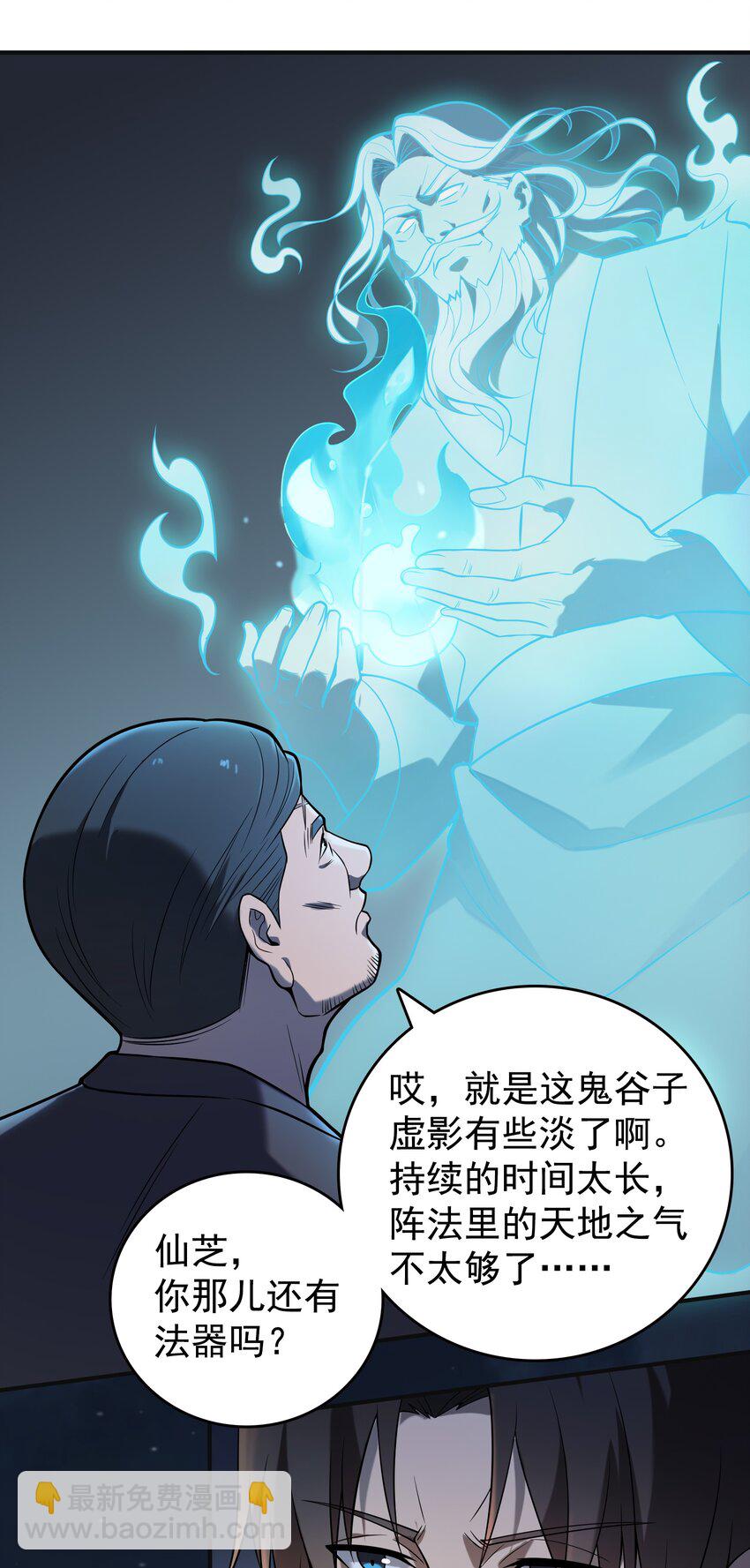 第116话 终得气运(1/2)-第121话