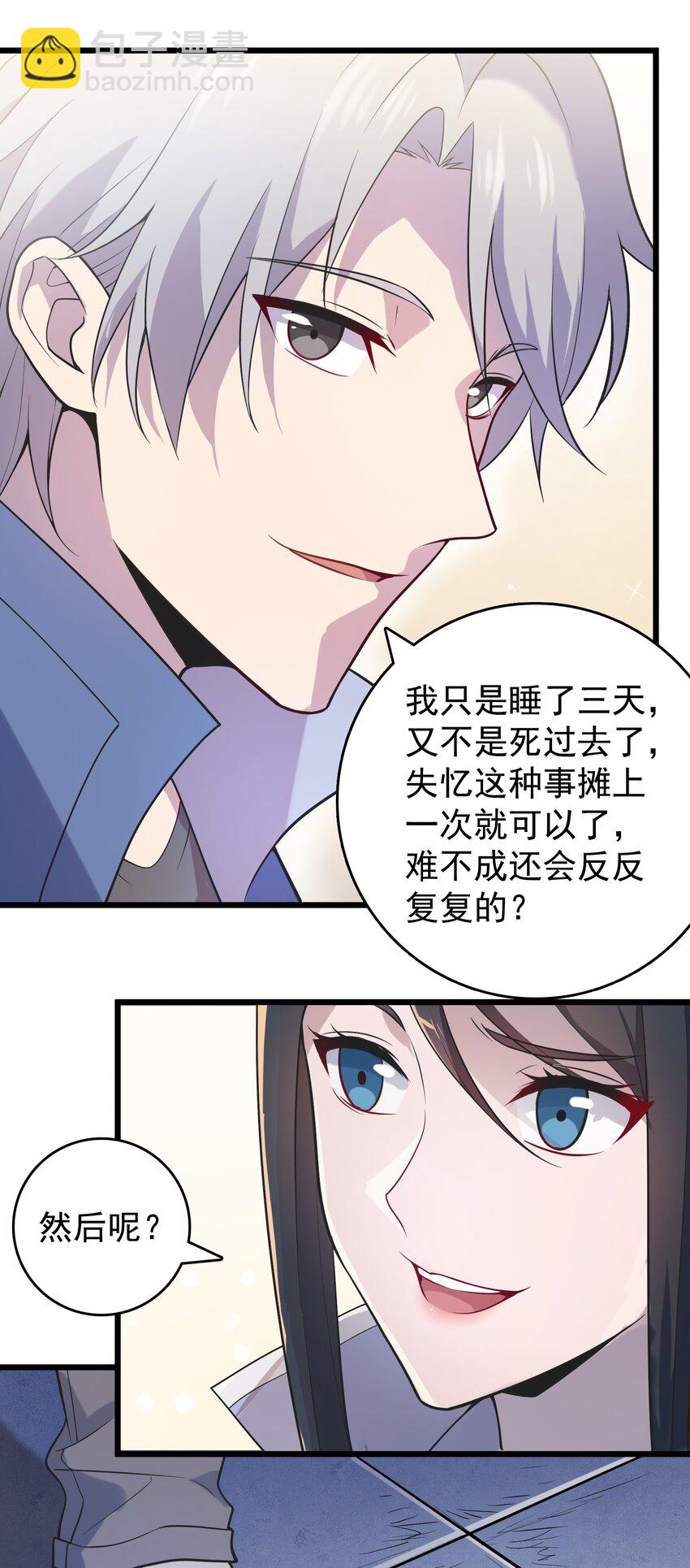 第117话 初到沪海(1/2)-第123话