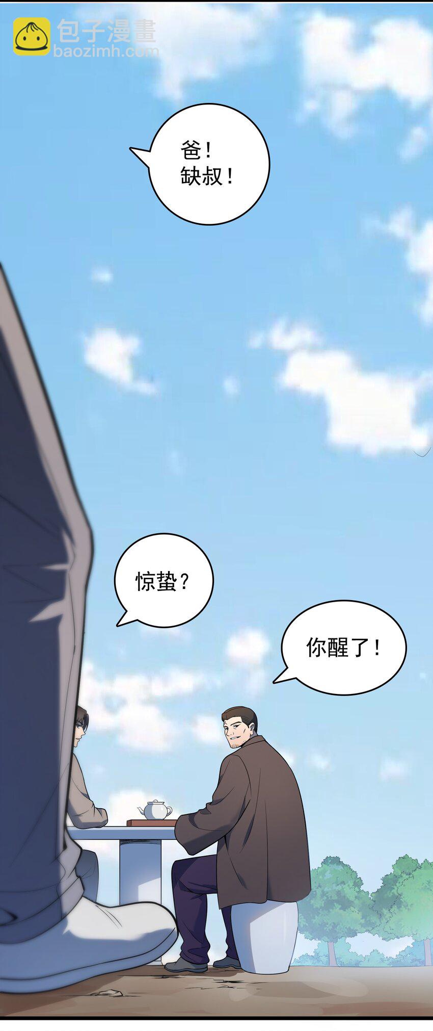 第117话 初到沪海(1/2)-第123话