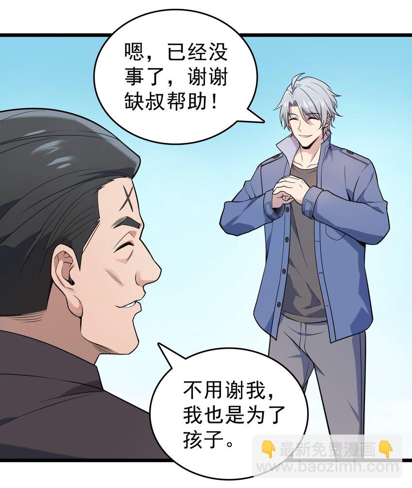 第117话 初到沪海(1/2)-第123话