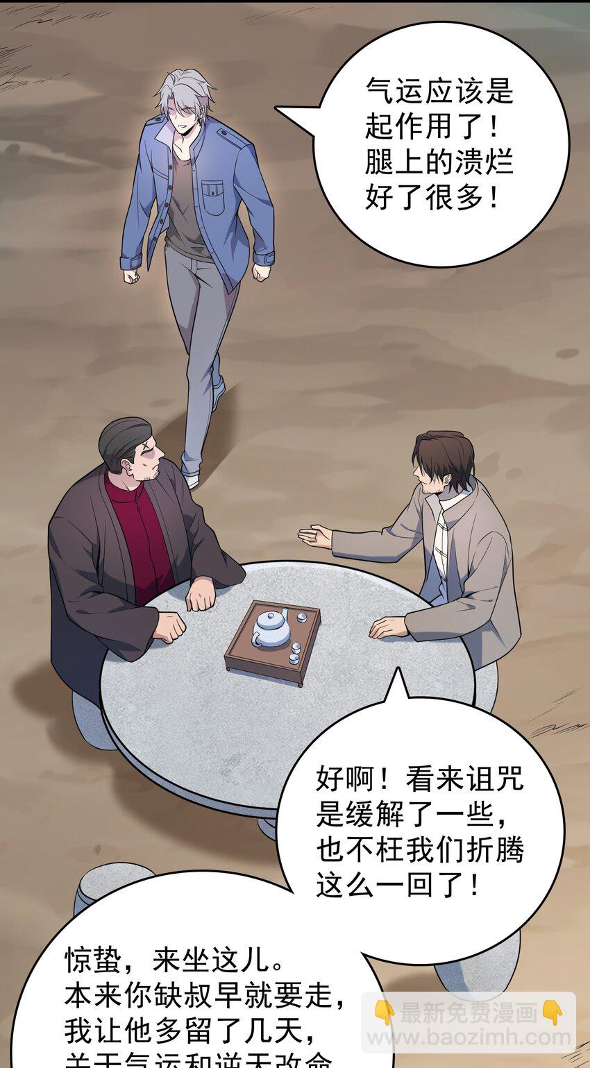 第117话 初到沪海(1/2)-第123话