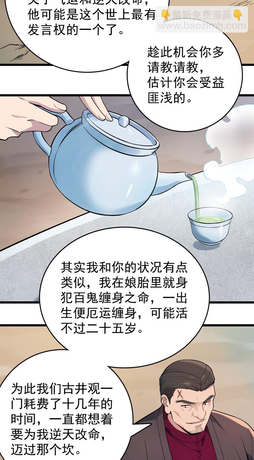 第117话 初到沪海(1/2)-第123话