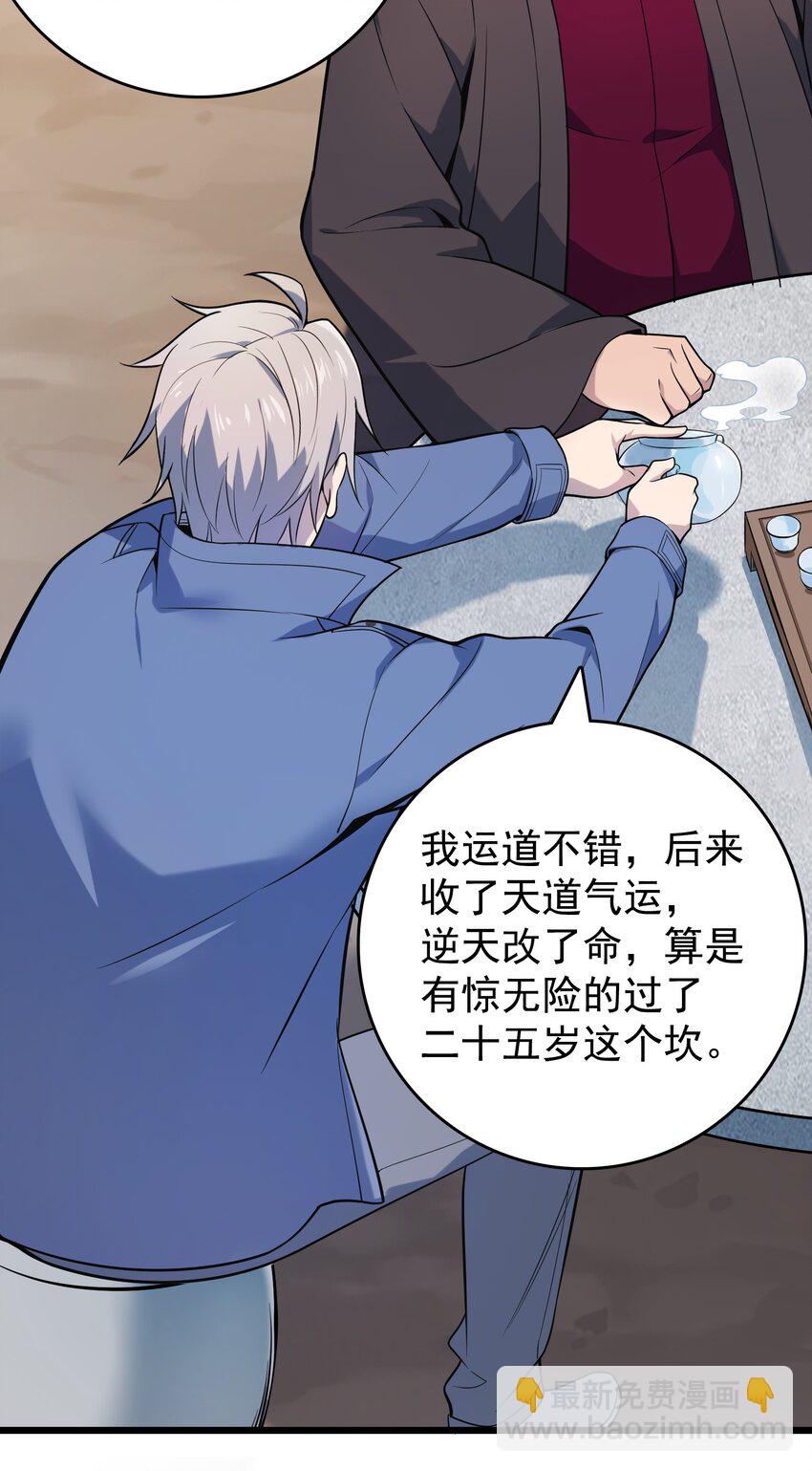 第117话 初到沪海(1/2)-第123话