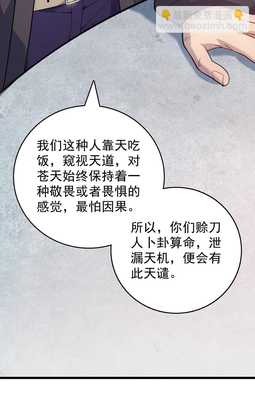 第117话 初到沪海(1/2)-第123话