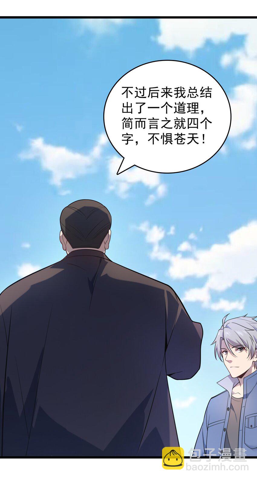第117话 初到沪海(1/2)-第123话