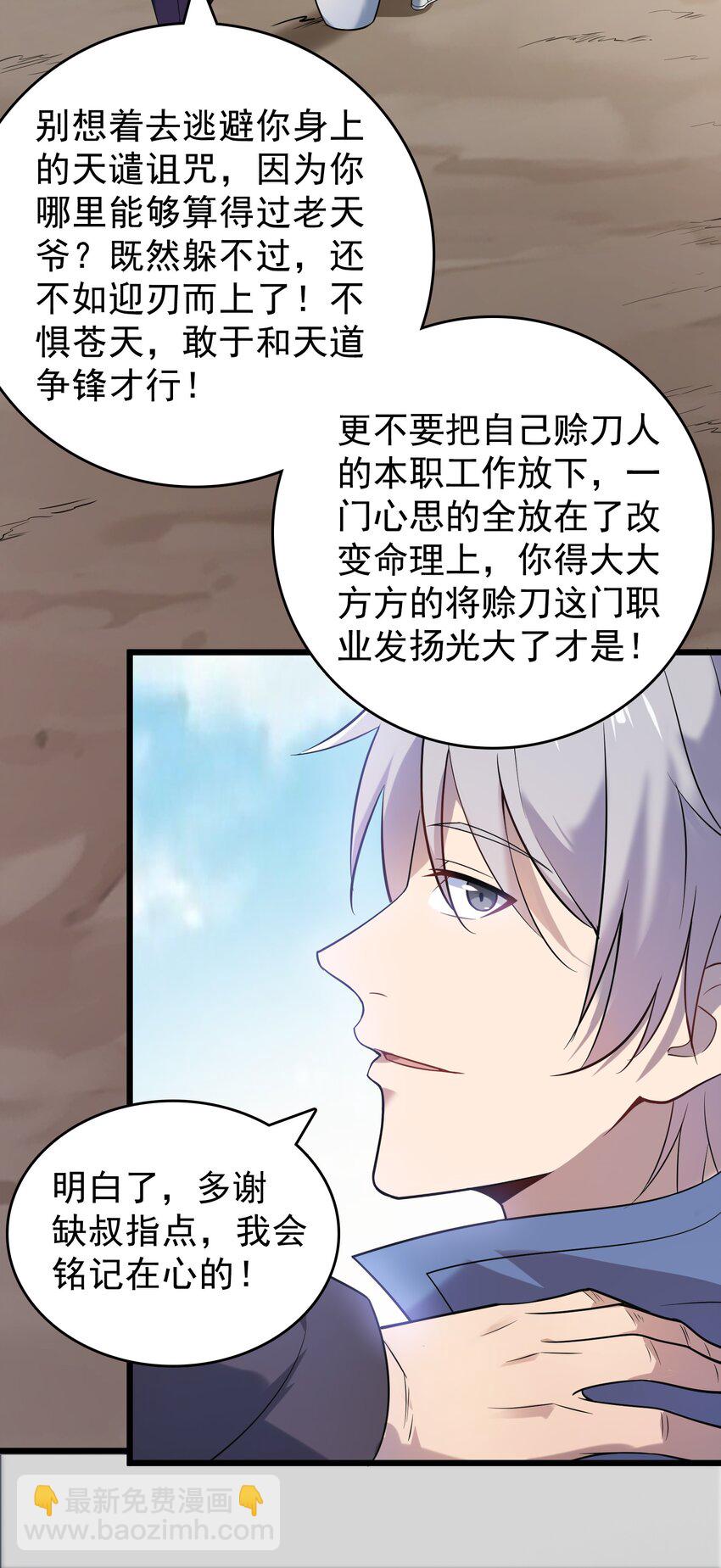 第117话 初到沪海(1/2)-第123话