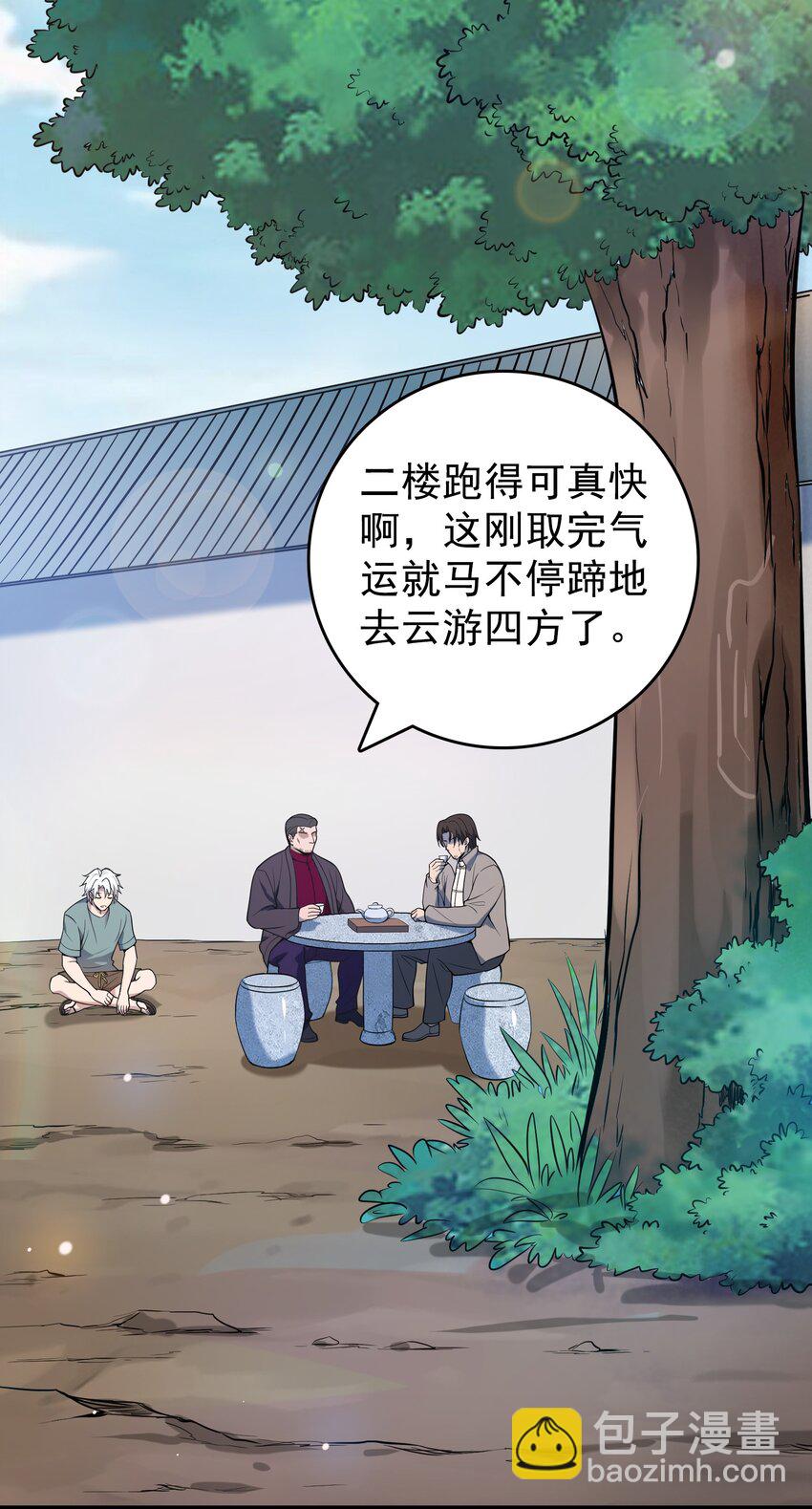 第117话 初到沪海(1/2)-第123话