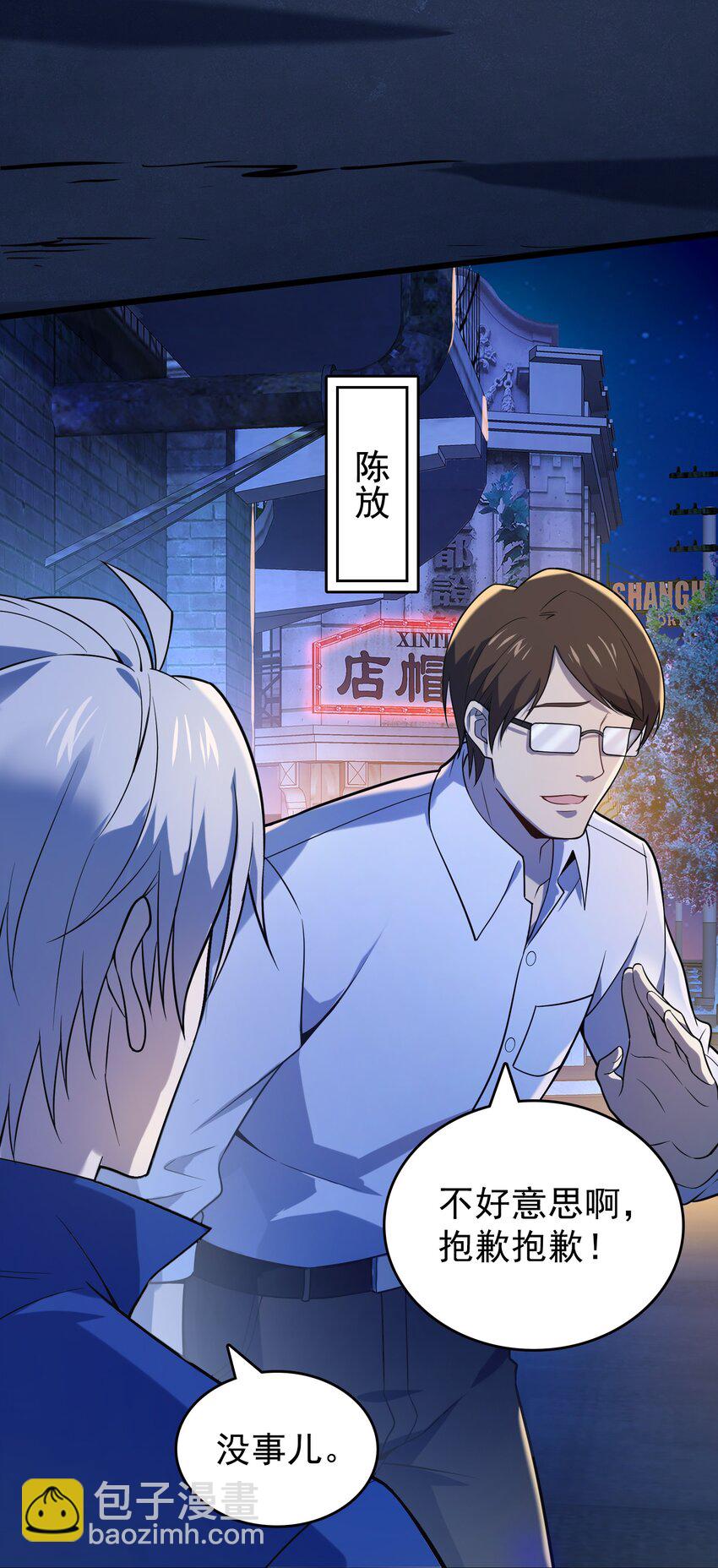 第117话 初到沪海(1/2)-第123话