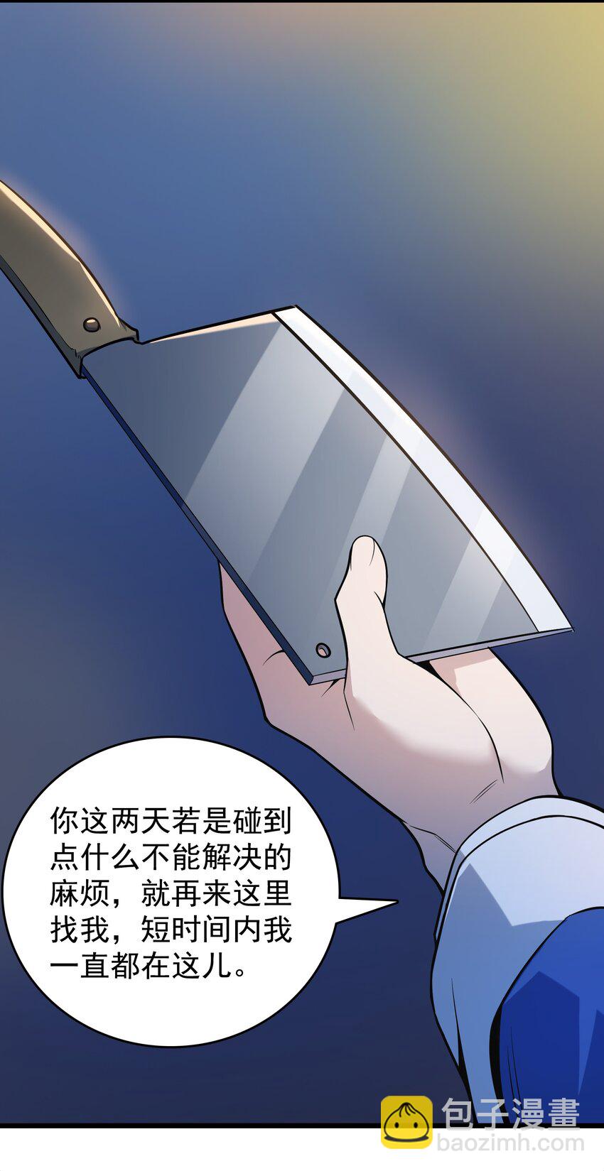 第117话 初到沪海(1/2)-第123话
