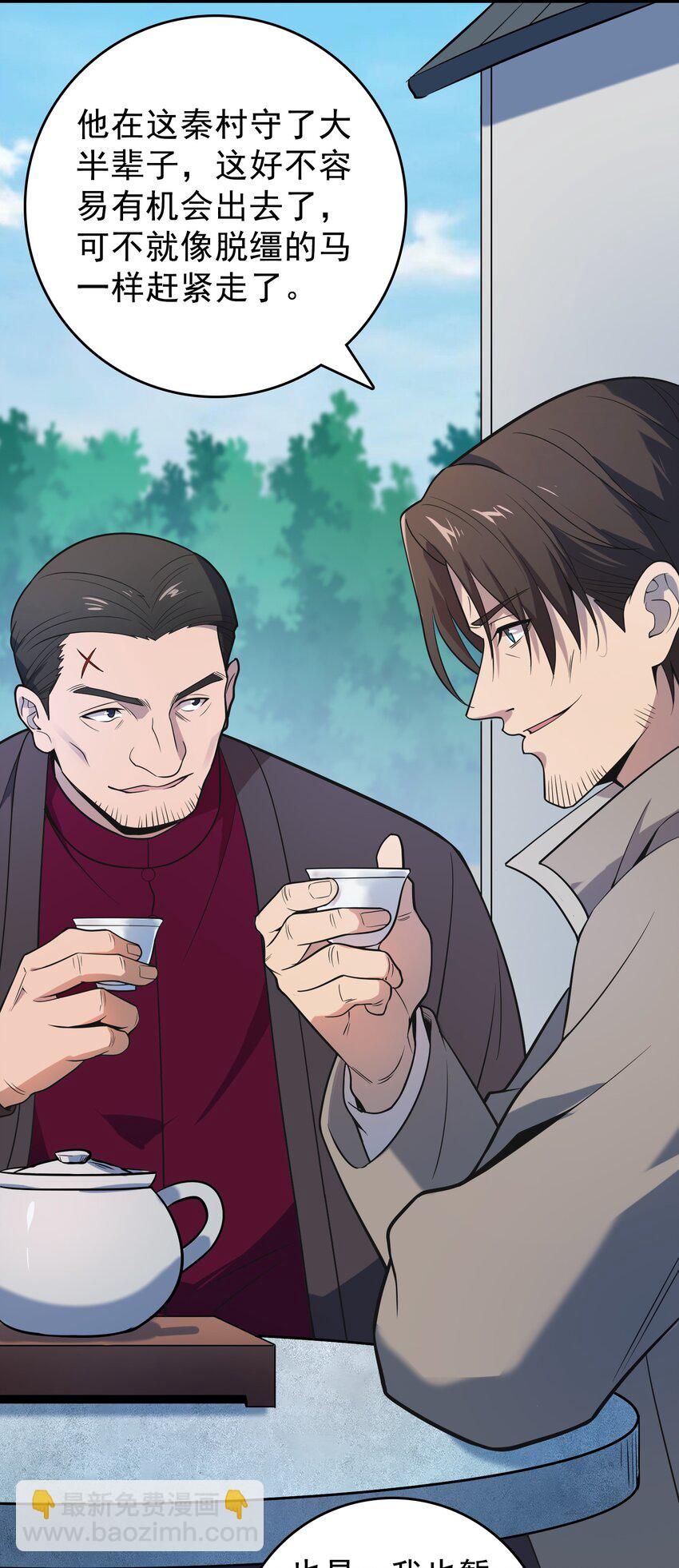 第117话 初到沪海(1/2)-第123话