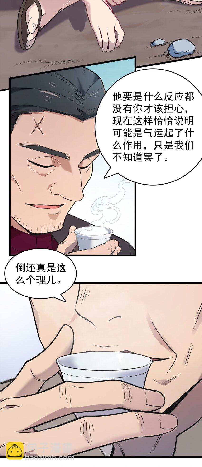 第117话 初到沪海(1/2)-第123话