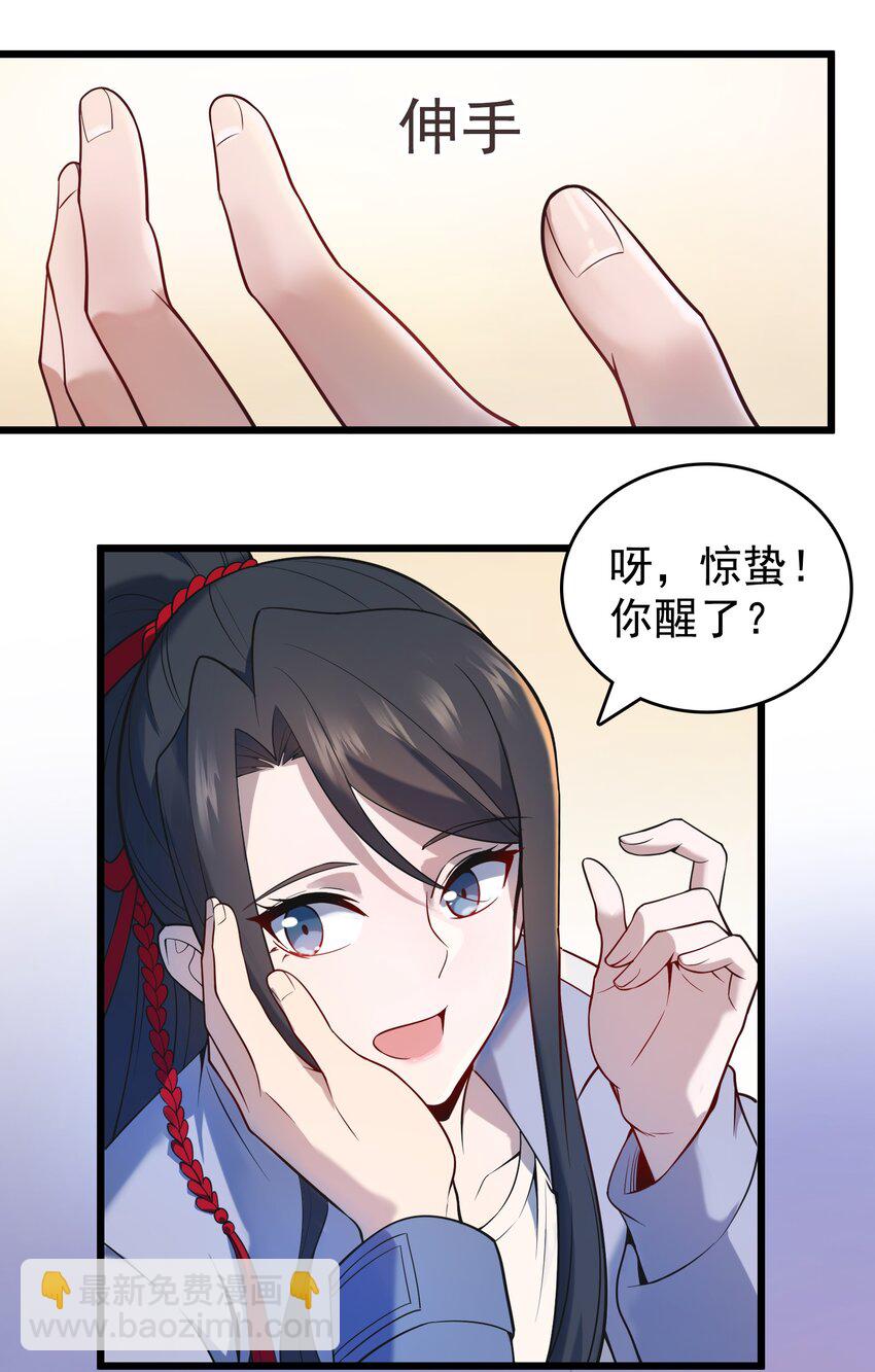 第117话 初到沪海(1/2)-第123话