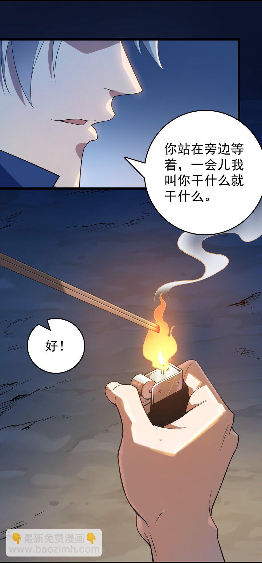 第119话 天目山上(1/2)-第125话