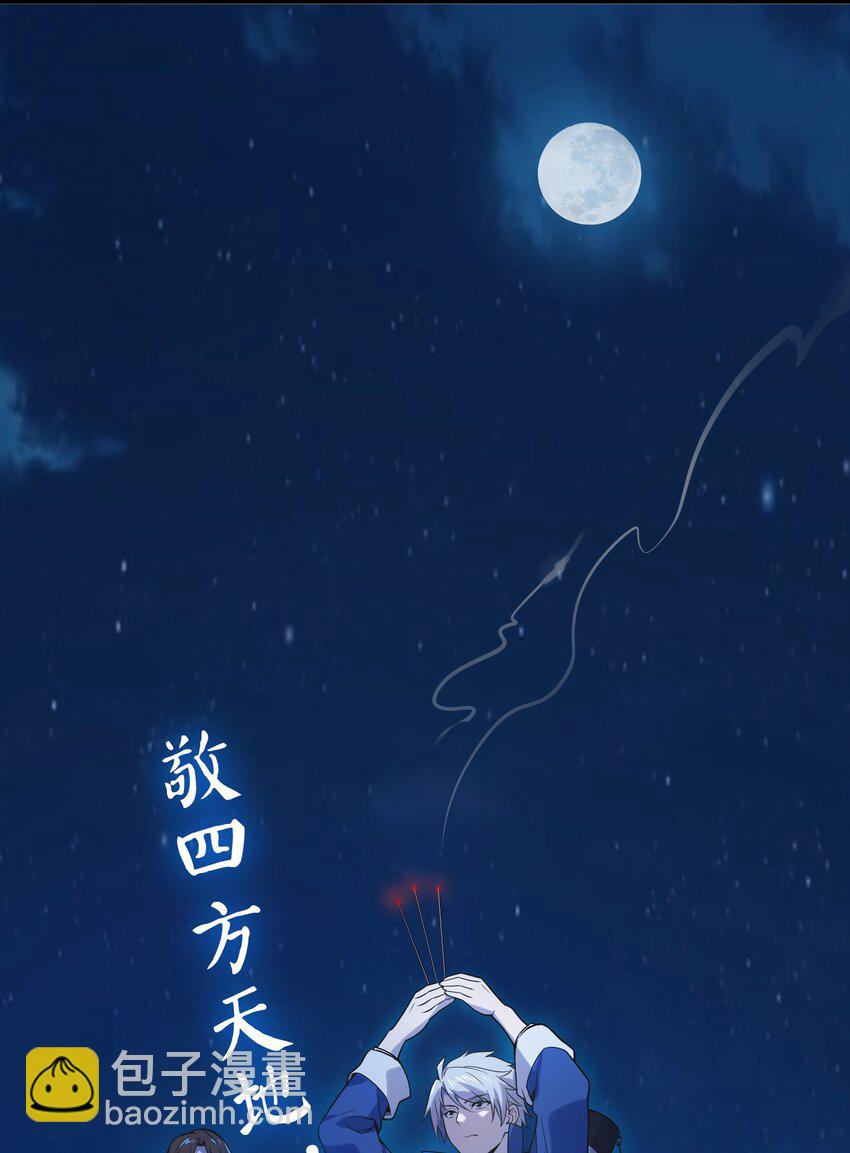 第119话 天目山上(1/2)-第125话